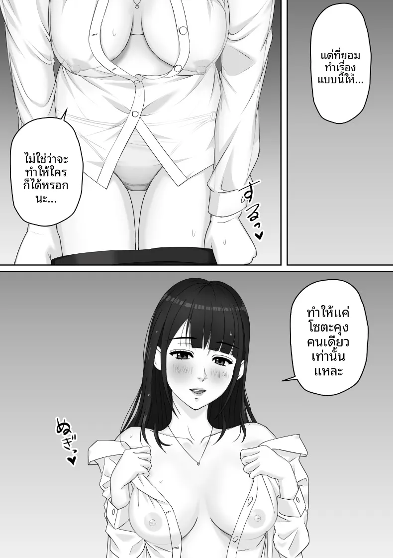 ผมกับคุณครูใต้สายฝน – ผมกับคุณครูใต้สายฝน หน้า 18