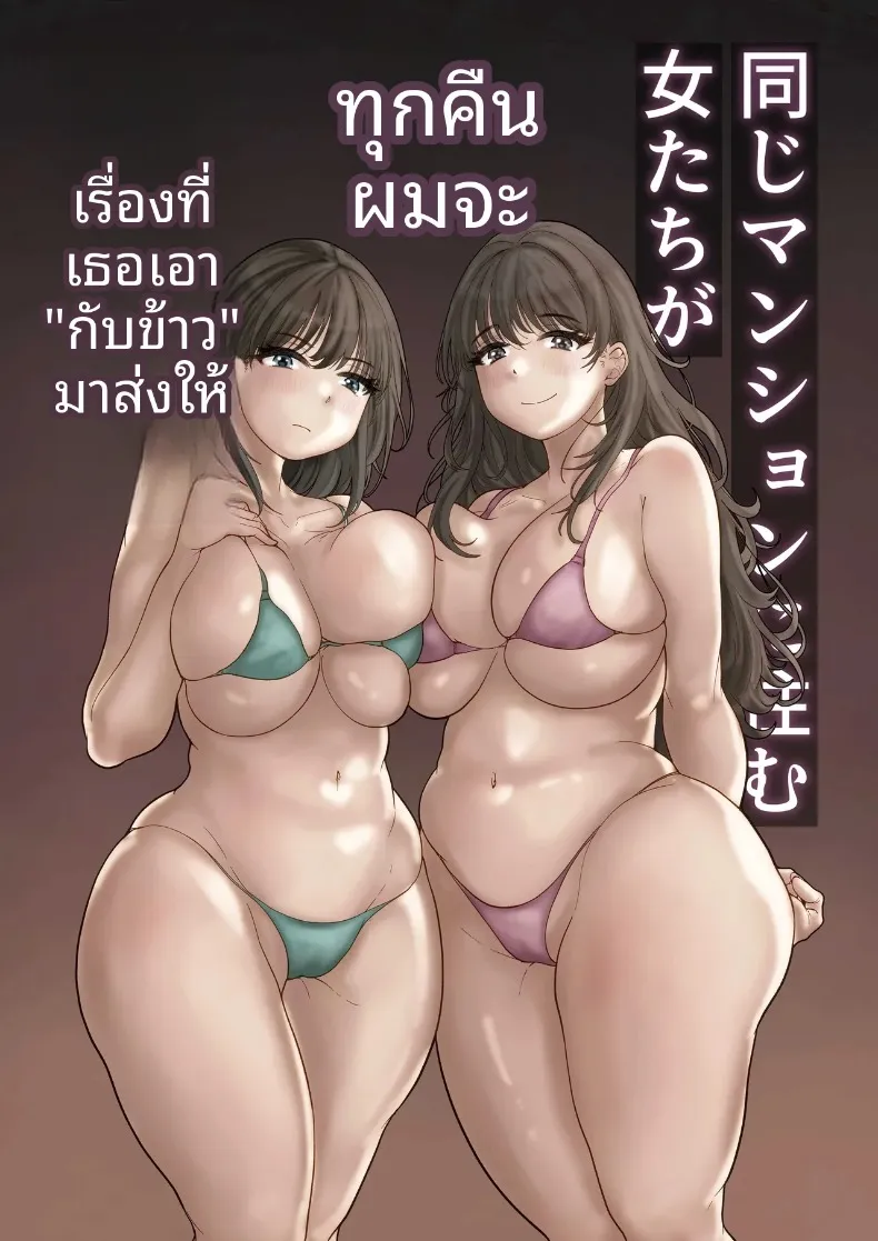 อาหารจากพวกเธอ (MOCHIMOCHIWARABI) – อาหารจากพวกเธอ (MOCHIMOCHIWARABI) หน้า 1