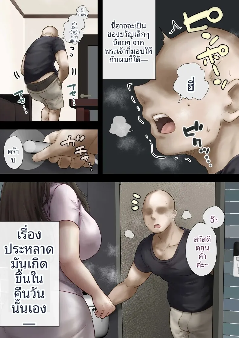 อาหารจากพวกเธอ (MOCHIMOCHIWARABI) – อาหารจากพวกเธอ (MOCHIMOCHIWARABI) หน้า 4