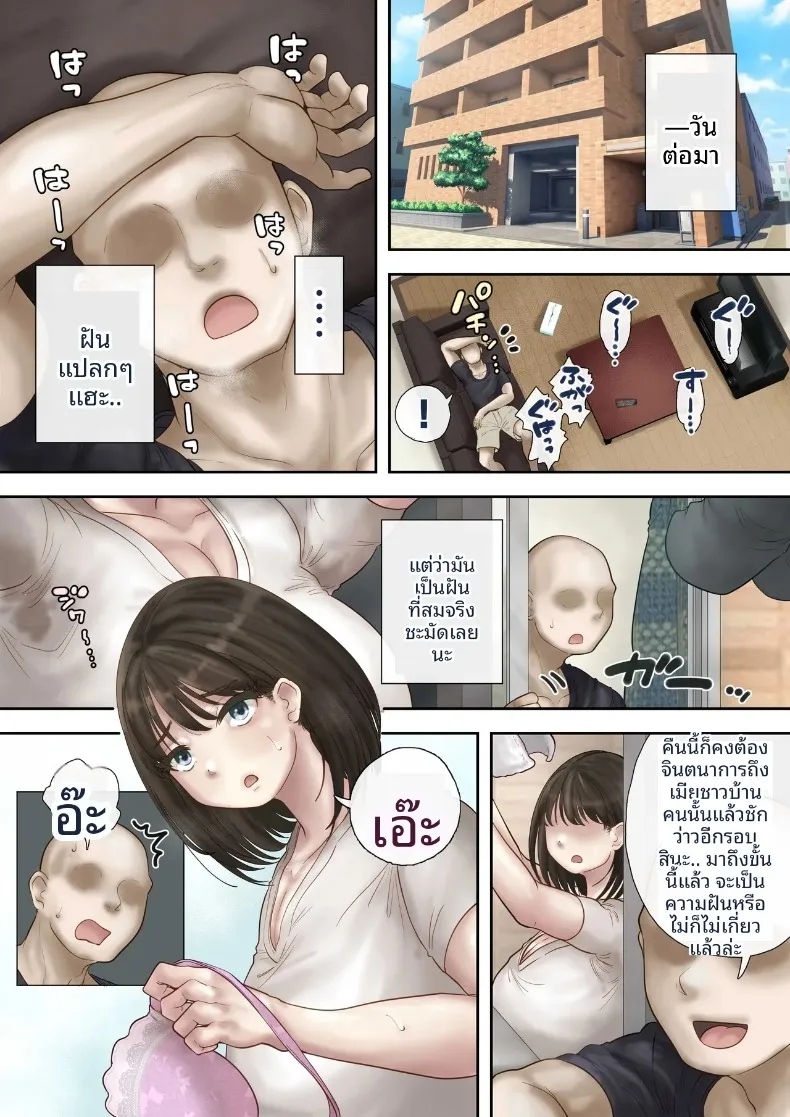 อาหารจากพวกเธอ (MOCHIMOCHIWARABI) – อาหารจากพวกเธอ (MOCHIMOCHIWARABI) หน้า 15