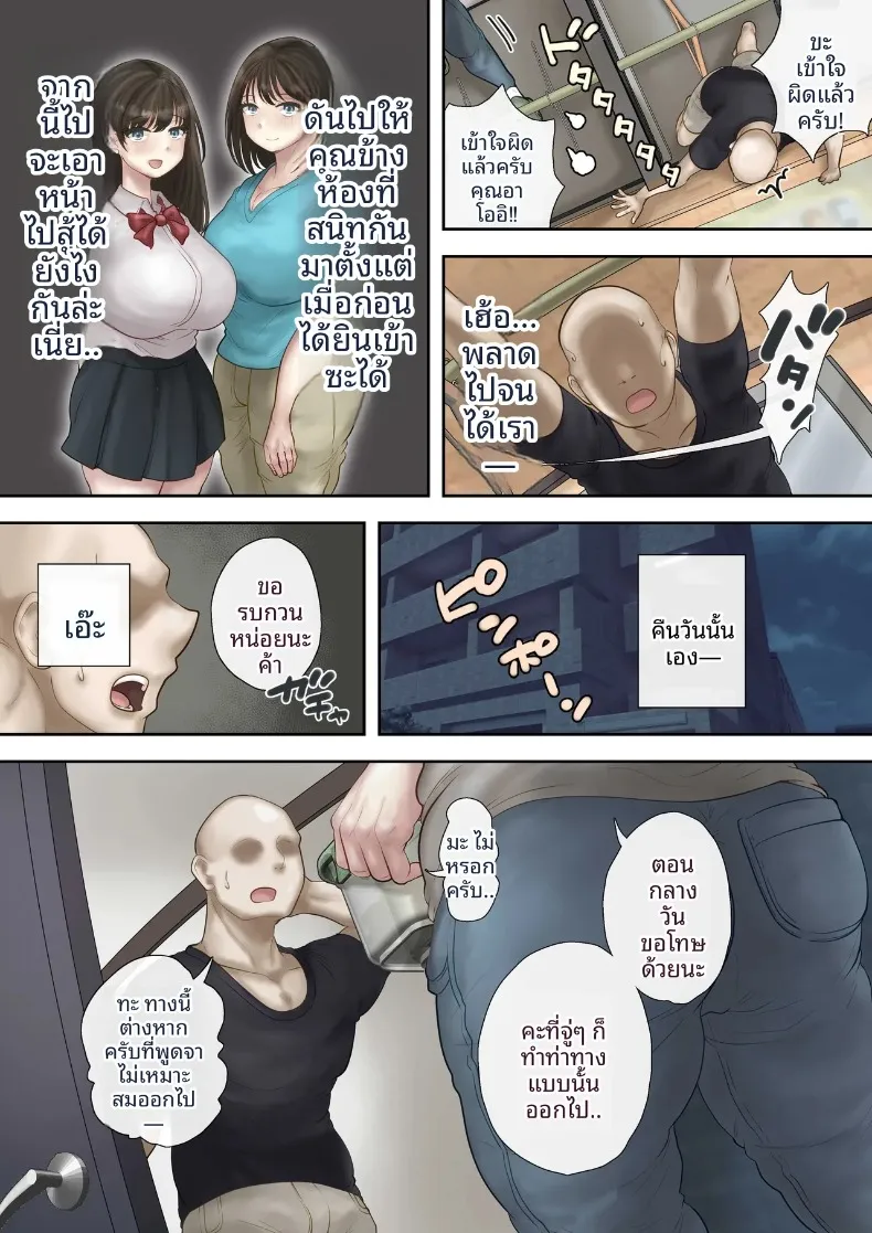 อาหารจากพวกเธอ (MOCHIMOCHIWARABI) – อาหารจากพวกเธอ (MOCHIMOCHIWARABI) หน้า 16