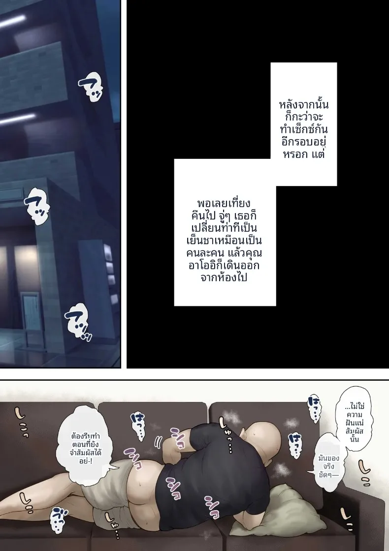 อาหารจากพวกเธอ (MOCHIMOCHIWARABI) – อาหารจากพวกเธอ (MOCHIMOCHIWARABI) หน้า 27
