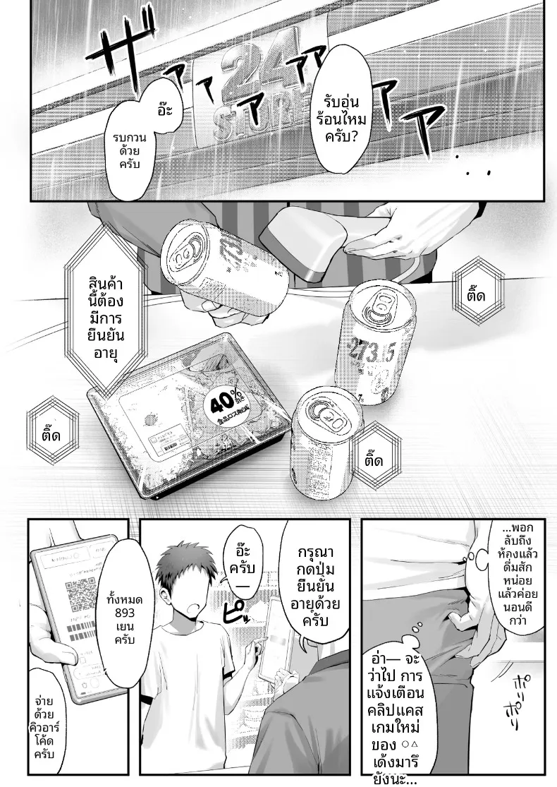 เรื่องราวของแมวที่เก็บมาเลี้ยง ดันเป็นสาวแกลลูกสาวยากูซ่า (Genkai Hatsudensho) – เรื่องราวของแมวที่เก็บมาเลี้ยง ดันเป็นสาวแกลลูกสาวยากูซ่า (Genkai Hatsudensho) หน้า 5