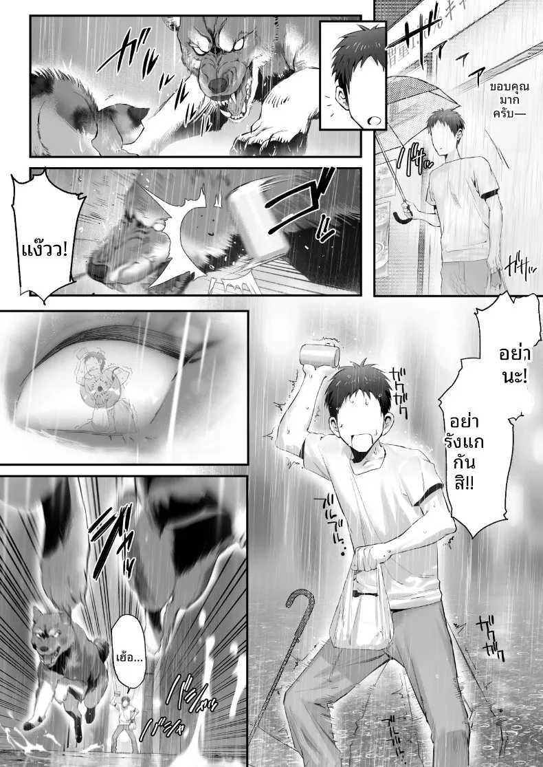 เรื่องราวของแมวที่เก็บมาเลี้ยง ดันเป็นสาวแกลลูกสาวยากูซ่า (Genkai Hatsudensho) – เรื่องราวของแมวที่เก็บมาเลี้ยง ดันเป็นสาวแกลลูกสาวยากูซ่า (Genkai Hatsudensho) หน้า 7