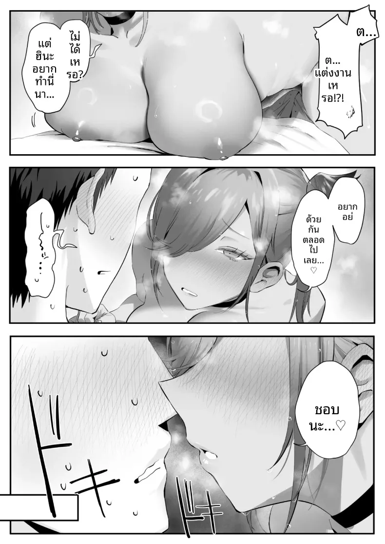 เรื่องราวของแมวที่เก็บมาเลี้ยง ดันเป็นสาวแกลลูกสาวยากูซ่า (Genkai Hatsudensho) – เรื่องราวของแมวที่เก็บมาเลี้ยง ดันเป็นสาวแกลลูกสาวยากูซ่า (Genkai Hatsudensho) หน้า 14