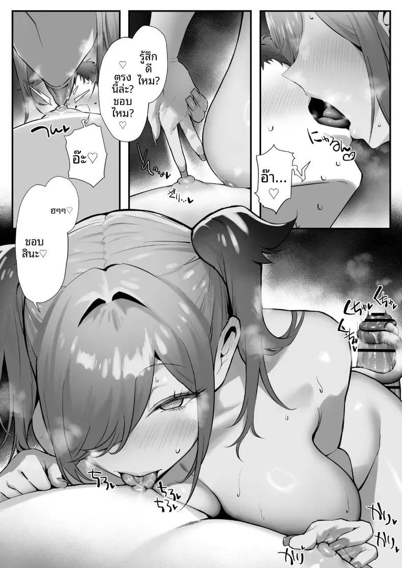 เรื่องราวของแมวที่เก็บมาเลี้ยง ดันเป็นสาวแกลลูกสาวยากูซ่า (Genkai Hatsudensho) – เรื่องราวของแมวที่เก็บมาเลี้ยง ดันเป็นสาวแกลลูกสาวยากูซ่า (Genkai Hatsudensho) หน้า 18