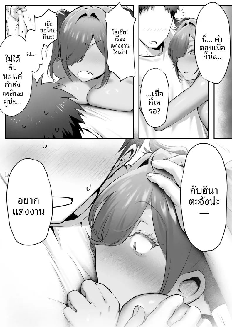 เรื่องราวของแมวที่เก็บมาเลี้ยง ดันเป็นสาวแกลลูกสาวยากูซ่า (Genkai Hatsudensho) – เรื่องราวของแมวที่เก็บมาเลี้ยง ดันเป็นสาวแกลลูกสาวยากูซ่า (Genkai Hatsudensho) หน้า 32