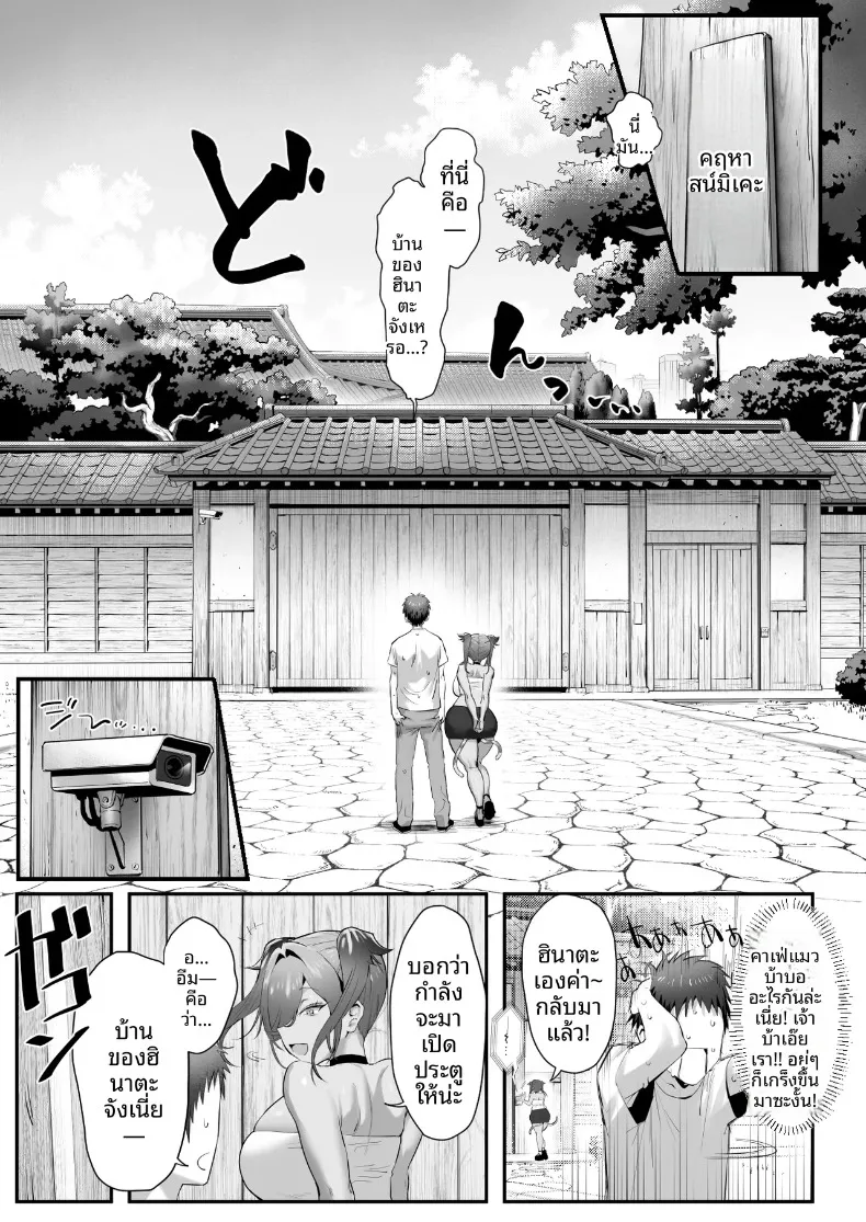 เรื่องราวของแมวที่เก็บมาเลี้ยง ดันเป็นสาวแกลลูกสาวยากูซ่า (Genkai Hatsudensho) – เรื่องราวของแมวที่เก็บมาเลี้ยง ดันเป็นสาวแกลลูกสาวยากูซ่า (Genkai Hatsudensho) หน้า 46