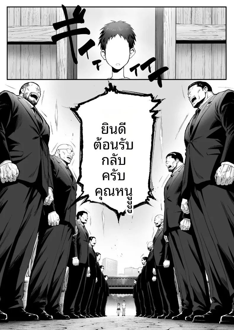 เรื่องราวของแมวที่เก็บมาเลี้ยง ดันเป็นสาวแกลลูกสาวยากูซ่า (Genkai Hatsudensho) – เรื่องราวของแมวที่เก็บมาเลี้ยง ดันเป็นสาวแกลลูกสาวยากูซ่า (Genkai Hatsudensho) หน้า 47
