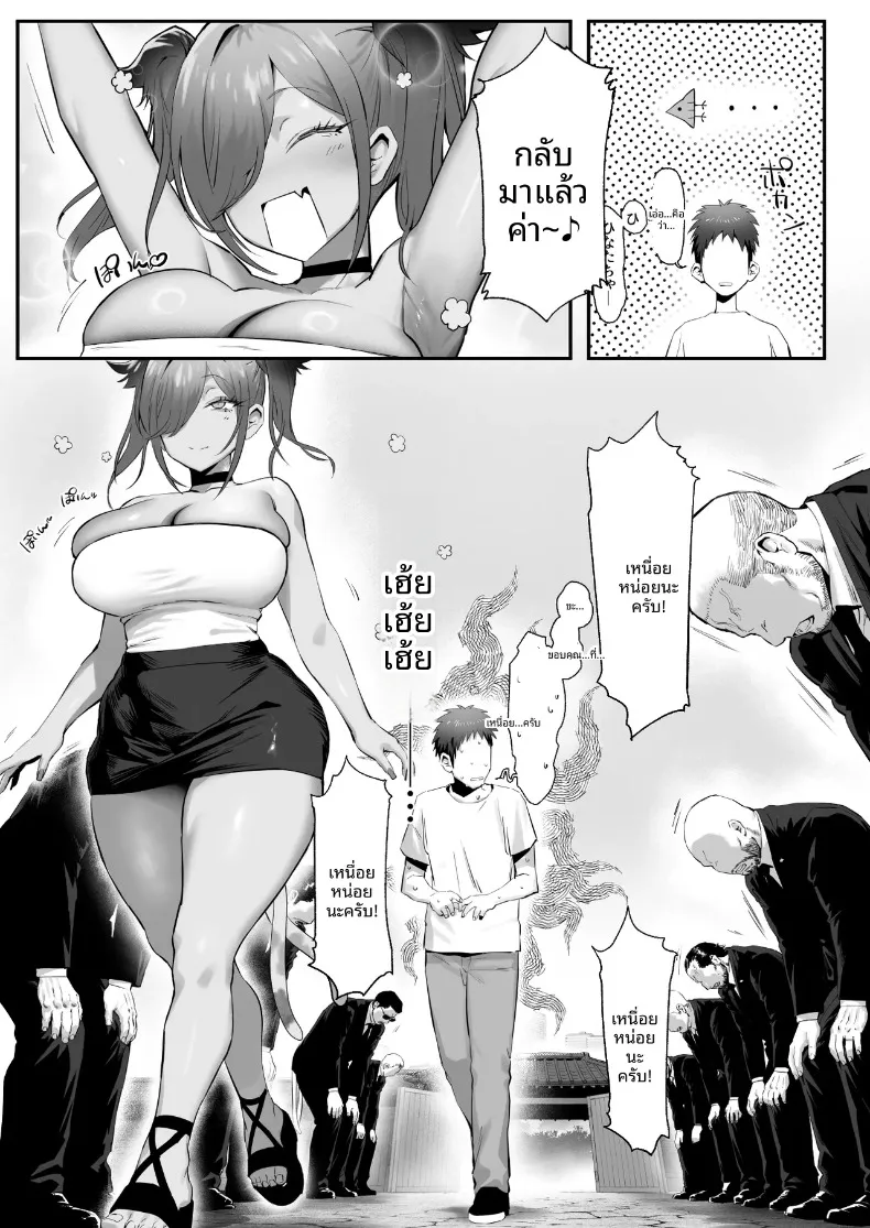 เรื่องราวของแมวที่เก็บมาเลี้ยง ดันเป็นสาวแกลลูกสาวยากูซ่า (Genkai Hatsudensho) – เรื่องราวของแมวที่เก็บมาเลี้ยง ดันเป็นสาวแกลลูกสาวยากูซ่า (Genkai Hatsudensho) หน้า 48