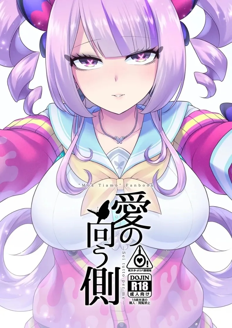 อีกฝั่งของความรักเธอคือทุกสิ่งของฉัน (Hinase Aya) (Pretty Bomb! 9) – อีกฝั่งของความรักเธอคือทุกสิ่งของฉัน (Hinase Aya) (Pretty Bomb! 9) หน้า 1