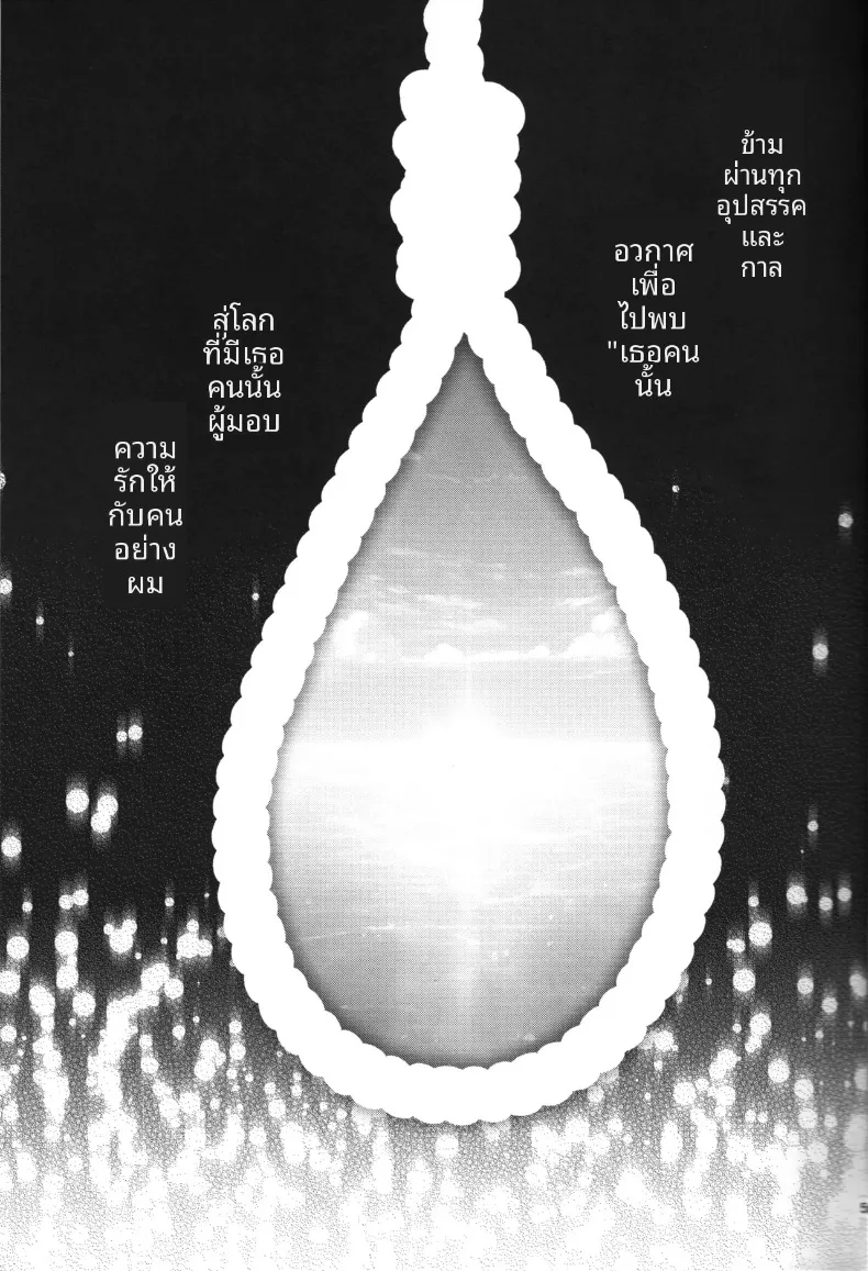 อีกฝั่งของความรักเธอคือทุกสิ่งของฉัน (Hinase Aya) (Pretty Bomb! 9) – อีกฝั่งของความรักเธอคือทุกสิ่งของฉัน (Hinase Aya) (Pretty Bomb! 9) หน้า 5