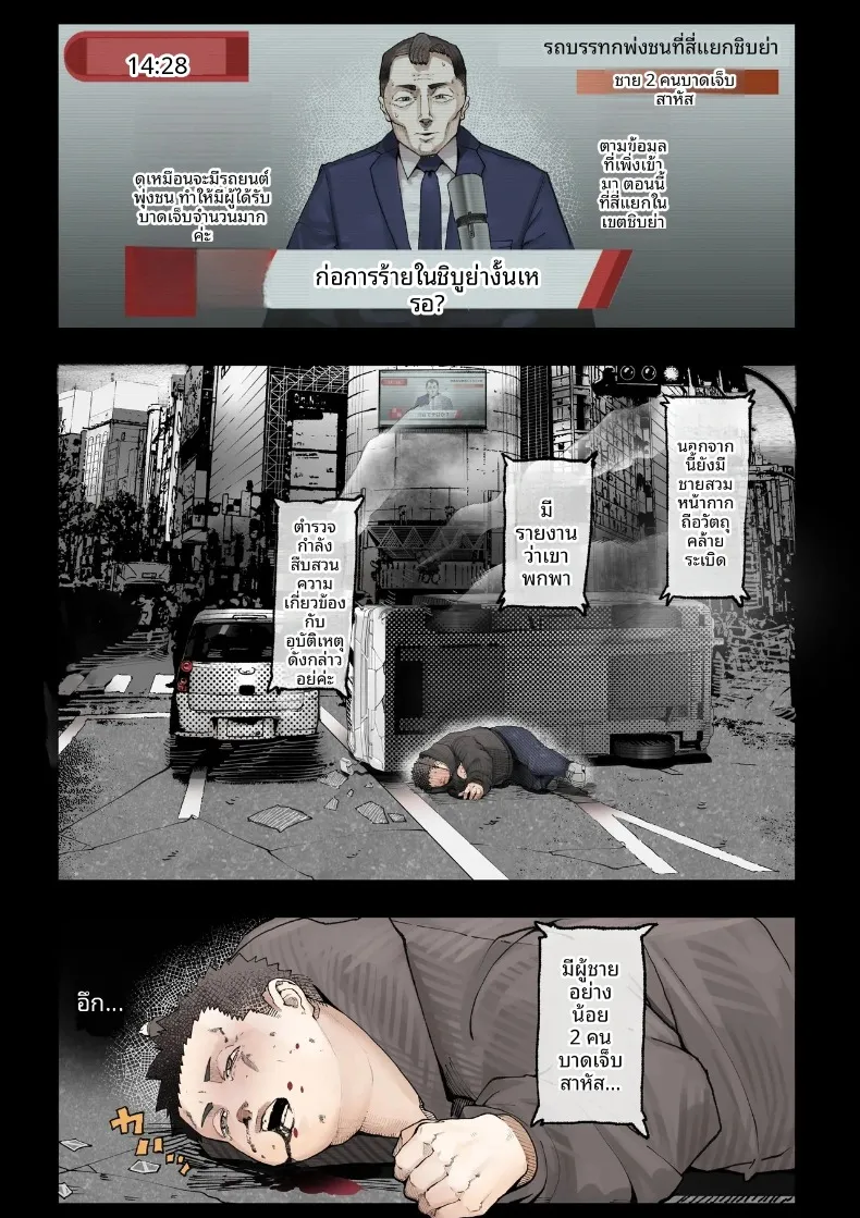 เมื่อหลุดไปต่างโลกแล้วพบว่าเป็นโลกแห่งเสน่หา (Shinya) – เมื่อหลุดไปต่างโลกแล้วพบว่าเป็นโลกแห่งเสน่หา (Shinya) หน้า 2