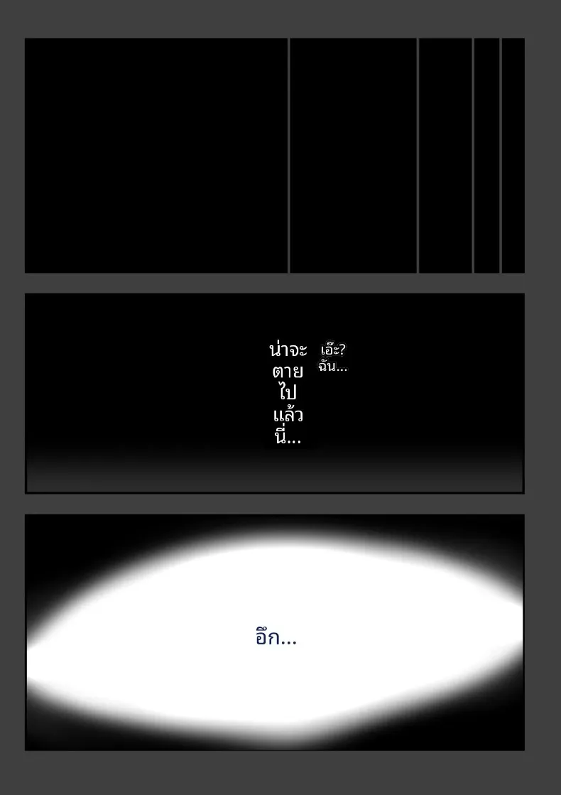 เมื่อหลุดไปต่างโลกแล้วพบว่าเป็นโลกแห่งเสน่หา (Shinya) – เมื่อหลุดไปต่างโลกแล้วพบว่าเป็นโลกแห่งเสน่หา (Shinya) หน้า 4