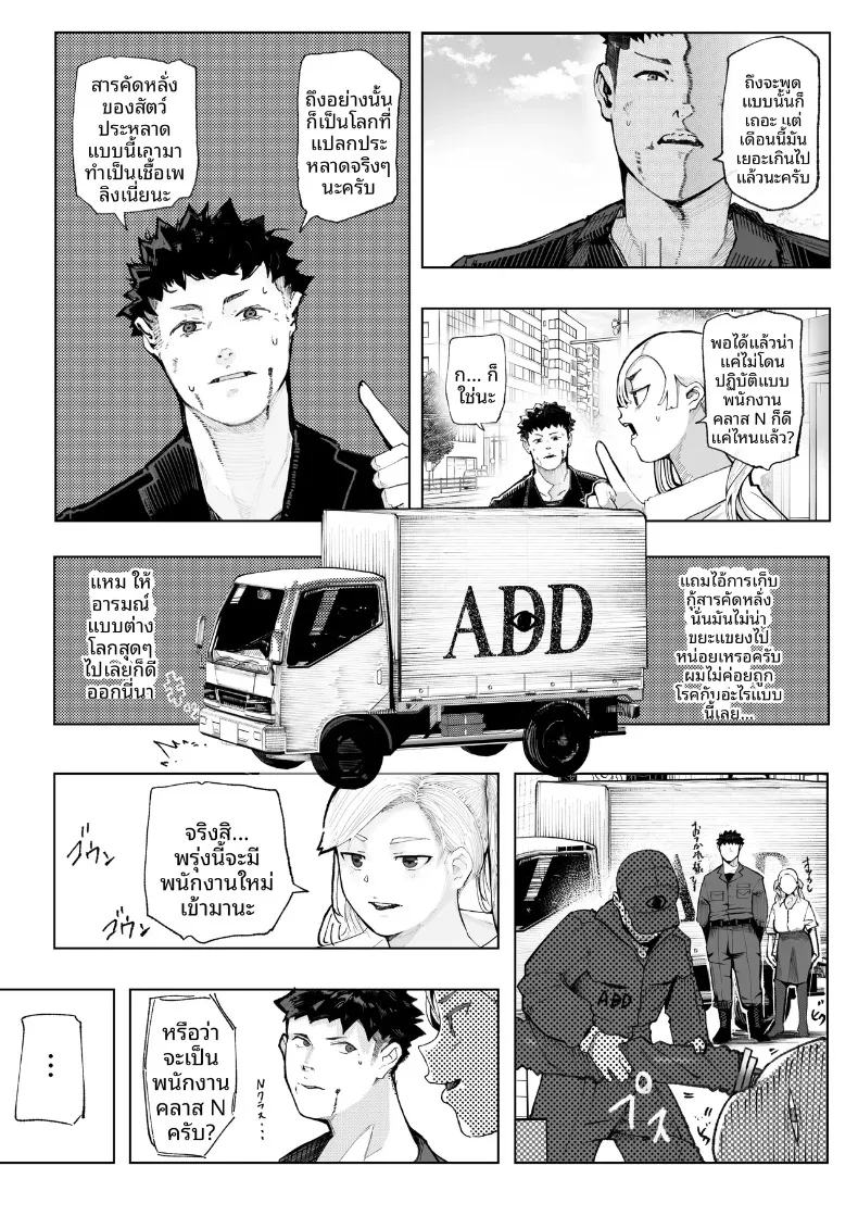 เมื่อหลุดไปต่างโลกแล้วพบว่าเป็นโลกแห่งเสน่หา (Shinya) – เมื่อหลุดไปต่างโลกแล้วพบว่าเป็นโลกแห่งเสน่หา (Shinya) หน้า 14