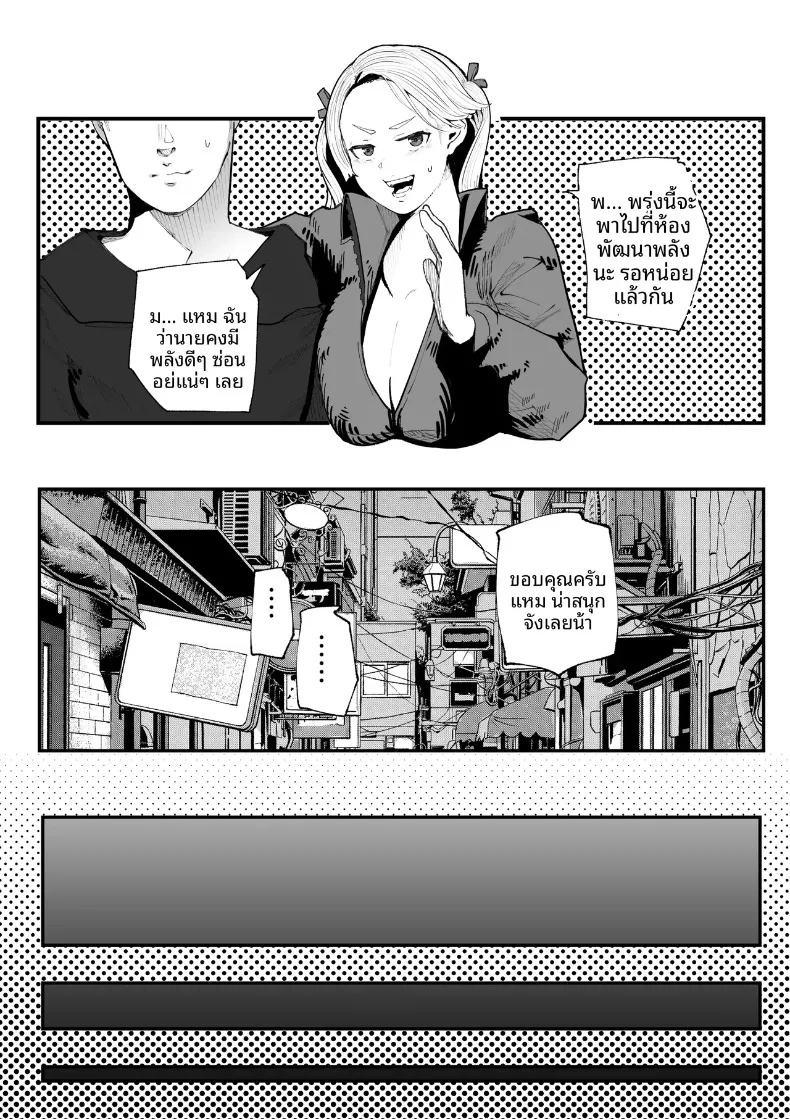 เมื่อหลุดไปต่างโลกแล้วพบว่าเป็นโลกแห่งเสน่หา (Shinya) – เมื่อหลุดไปต่างโลกแล้วพบว่าเป็นโลกแห่งเสน่หา (Shinya) หน้า 19