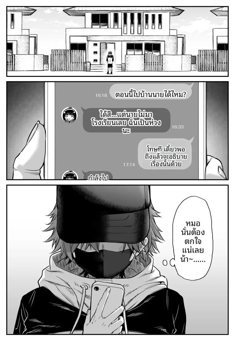 ฉันเติบโตเป็นผู้หญิงแล้วนะ (Rama) – ฉันเติบโตเป็นผู้หญิงแล้วนะ (Rama) หน้า 3