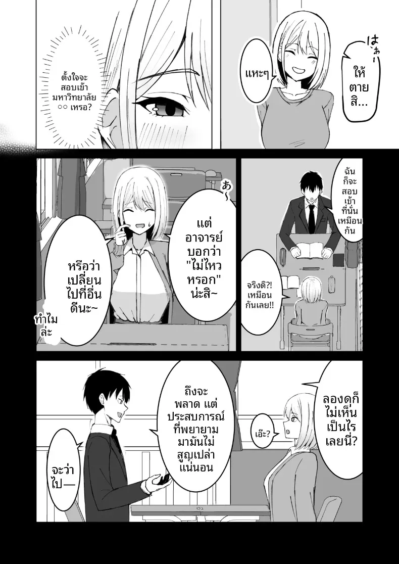 สุดท้ายฉันก็ได้อยู่ร่วมห้องกับเพื่อนร่วมชั้นผู้หญิง (Satsuki Usa) – สุดท้ายฉันก็ได้อยู่ร่วมห้องกับเพื่อนร่วมชั้นผู้หญิง (Satsuki Usa) หน้า 38