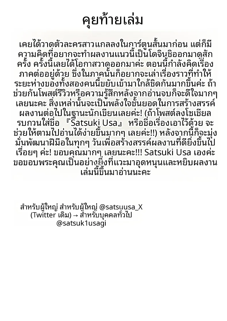 สุดท้ายฉันก็ได้อยู่ร่วมห้องกับเพื่อนร่วมชั้นผู้หญิง (Satsuki Usa) – สุดท้ายฉันก็ได้อยู่ร่วมห้องกับเพื่อนร่วมชั้นผู้หญิง (Satsuki Usa) หน้า 41
