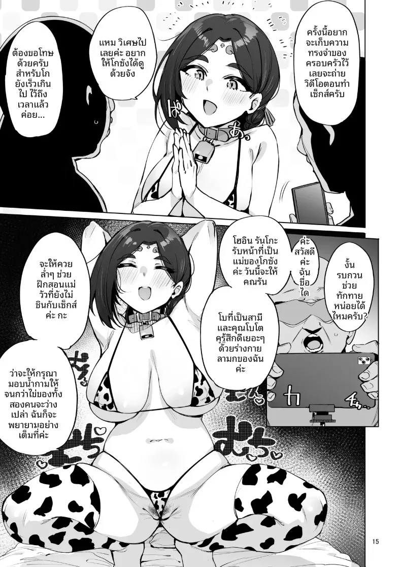 องค์เทพธิดาแสนเสน่ห์ (wakamesan) – องค์เทพธิดาแสนเสน่ห์ (wakamesan) หน้า 16