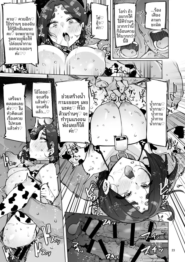 องค์เทพธิดาแสนเสน่ห์ (wakamesan) – องค์เทพธิดาแสนเสน่ห์ (wakamesan) หน้า 24
