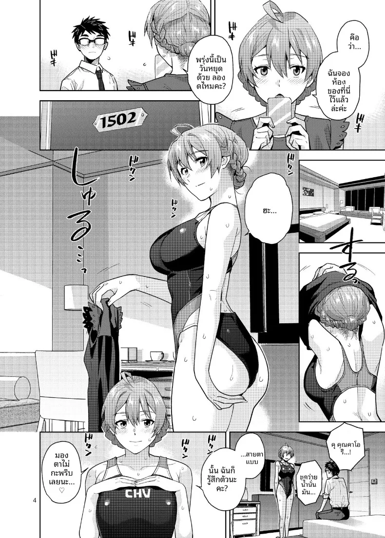 ฝึกร่างกายยามค่ำคืน (Kirihara You) (THE IDOLM@STER MILLION LIVE!) – ฝึกร่างกายยามค่ำคืน (Kirihara You) (THE IDOLM@STER MILLION LIVE!) หน้า 5