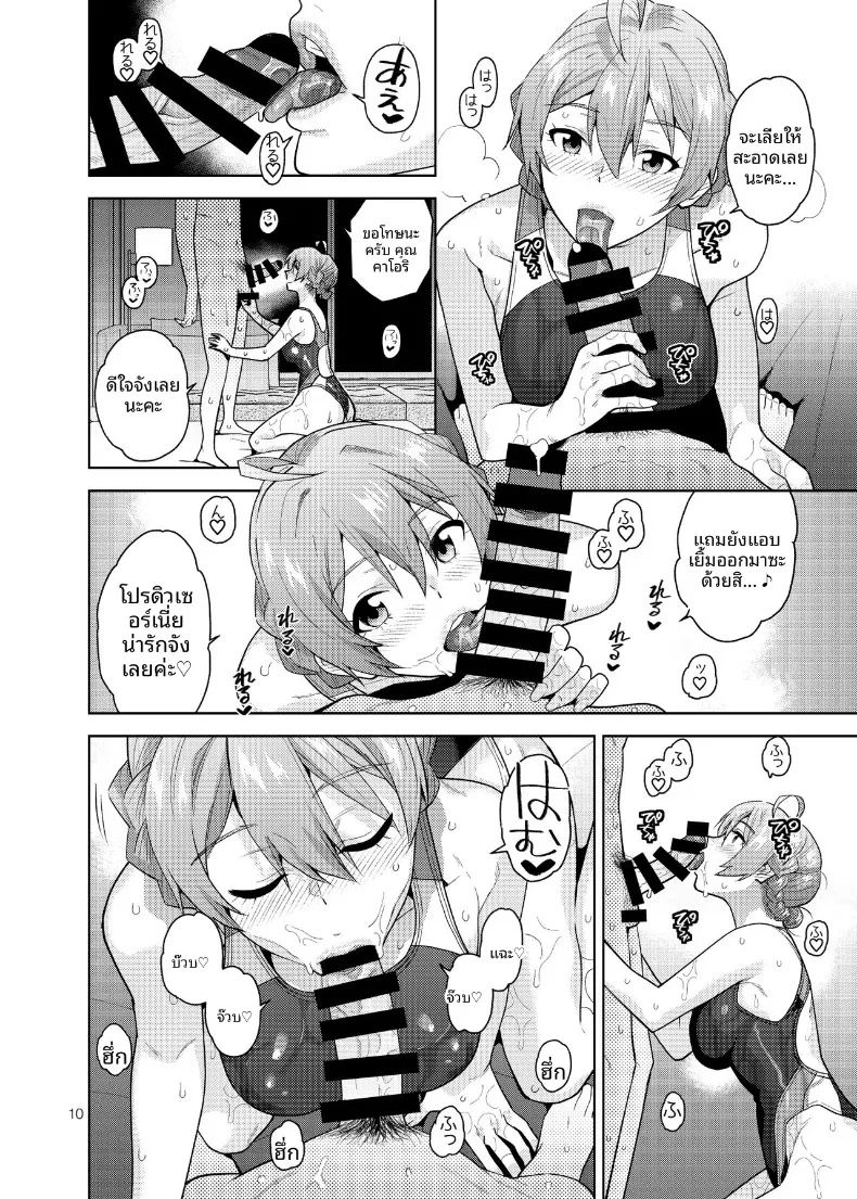 ฝึกร่างกายยามค่ำคืน (Kirihara You) (THE IDOLM@STER MILLION LIVE!) – ฝึกร่างกายยามค่ำคืน (Kirihara You) (THE IDOLM@STER MILLION LIVE!) หน้า 11