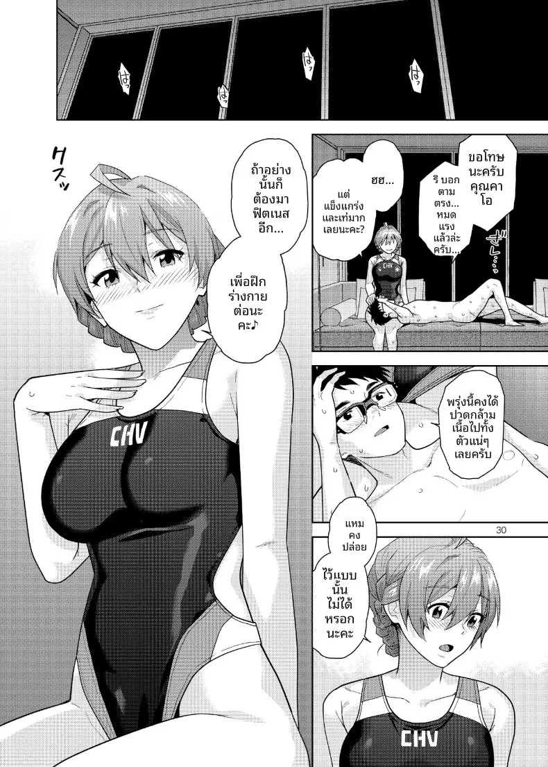 ฝึกร่างกายยามค่ำคืน (Kirihara You) (THE IDOLM@STER MILLION LIVE!) – ฝึกร่างกายยามค่ำคืน (Kirihara You) (THE IDOLM@STER MILLION LIVE!) หน้า 31