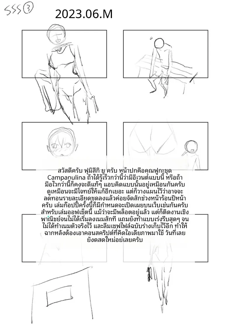 ฝึกร่างกายยามค่ำคืน (Kirihara You) (THE IDOLM@STER MILLION LIVE!) – ฝึกร่างกายยามค่ำคืน (Kirihara You) (THE IDOLM@STER MILLION LIVE!) หน้า 36