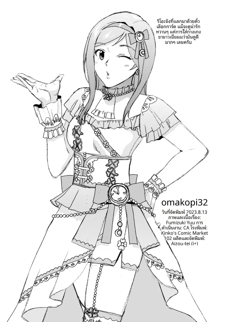 ฝึกร่างกายยามค่ำคืน (Kirihara You) (THE IDOLM@STER MILLION LIVE!) – ฝึกร่างกายยามค่ำคืน (Kirihara You) (THE IDOLM@STER MILLION LIVE!) หน้า 42