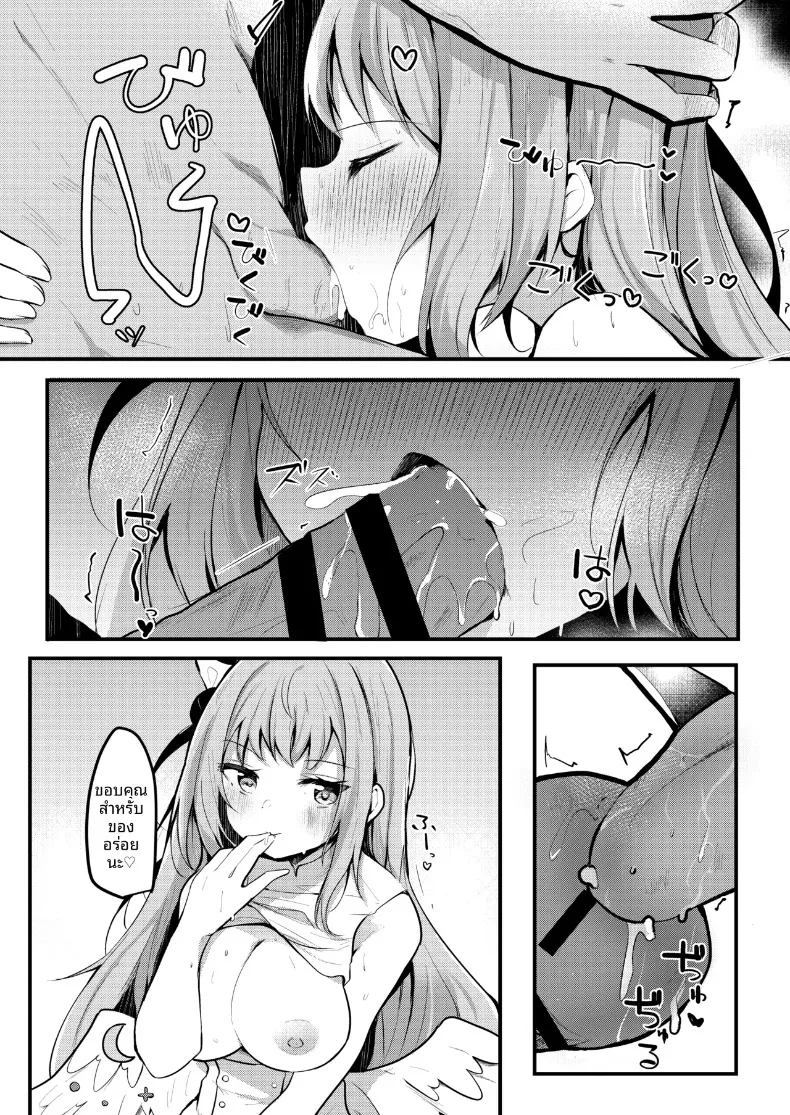 เซ็กส์เย้ายวนของมิกะ (Hinata Yuu) (Blue Archive) – เซ็กส์เย้ายวนของมิกะ (Hinata Yuu) (Blue Archive) หน้า 7