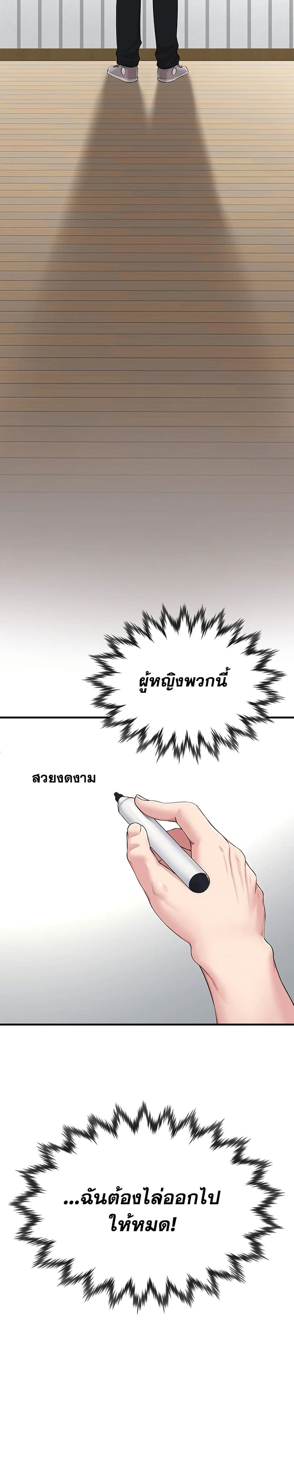 Get Out of Here ! – Get Out of Here ! – ตอนที่ 1 หน้า 2