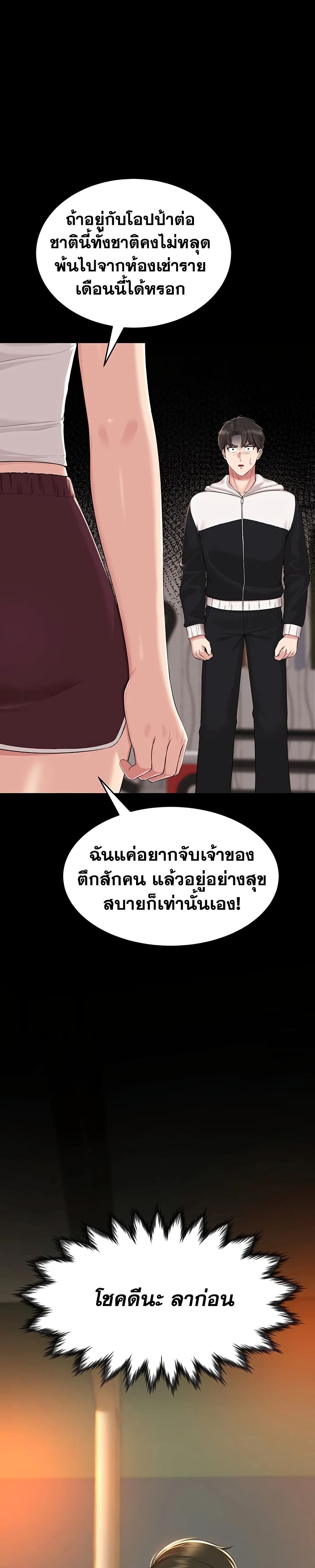 Get Out of Here ! – Get Out of Here ! – ตอนที่ 1 หน้า 6