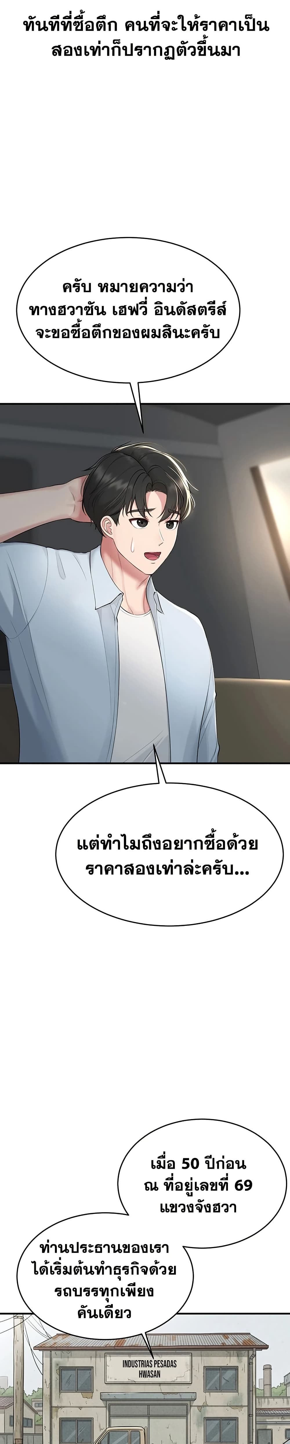 Get Out of Here ! – Get Out of Here ! – ตอนที่ 1 หน้า 15