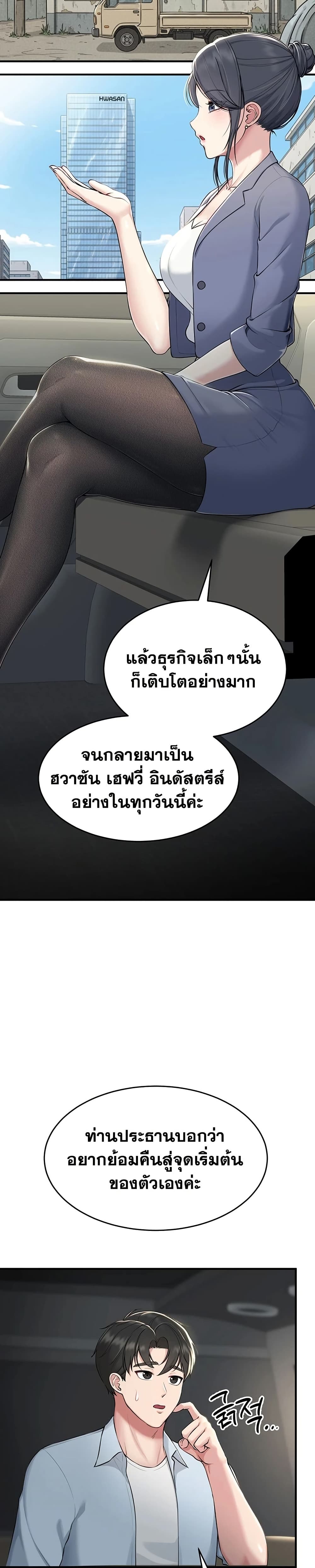 Get Out of Here ! – Get Out of Here ! – ตอนที่ 1 หน้า 16