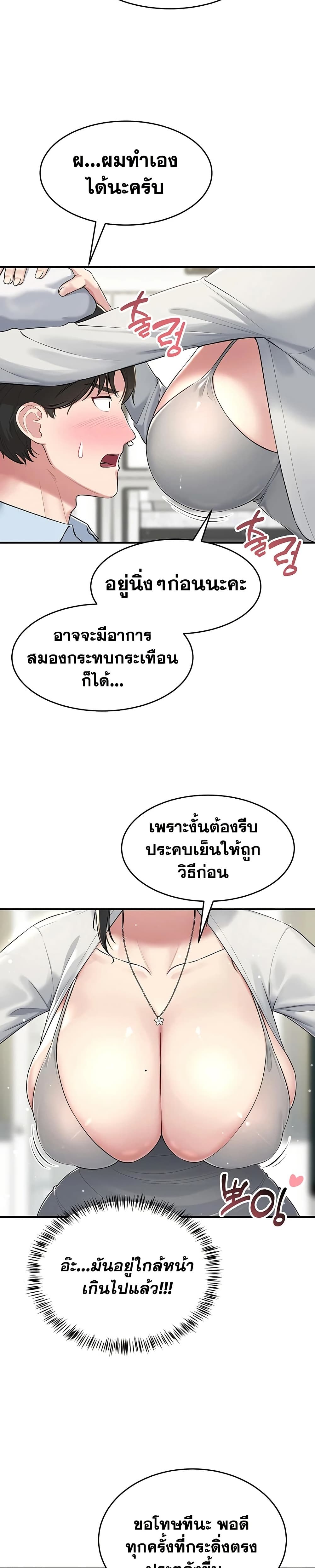 Get Out of Here ! – Get Out of Here ! – ตอนที่ 1 หน้า 31