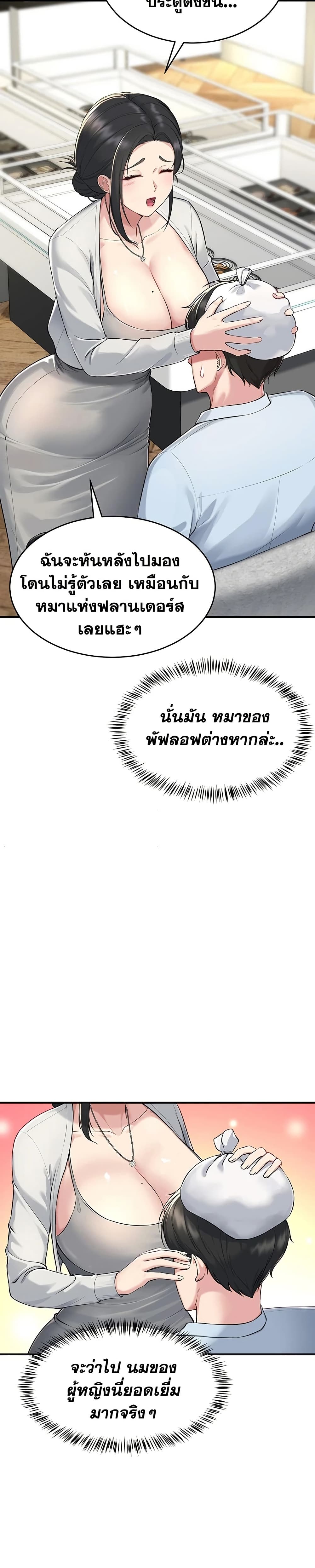 Get Out of Here ! – Get Out of Here ! – ตอนที่ 1 หน้า 32