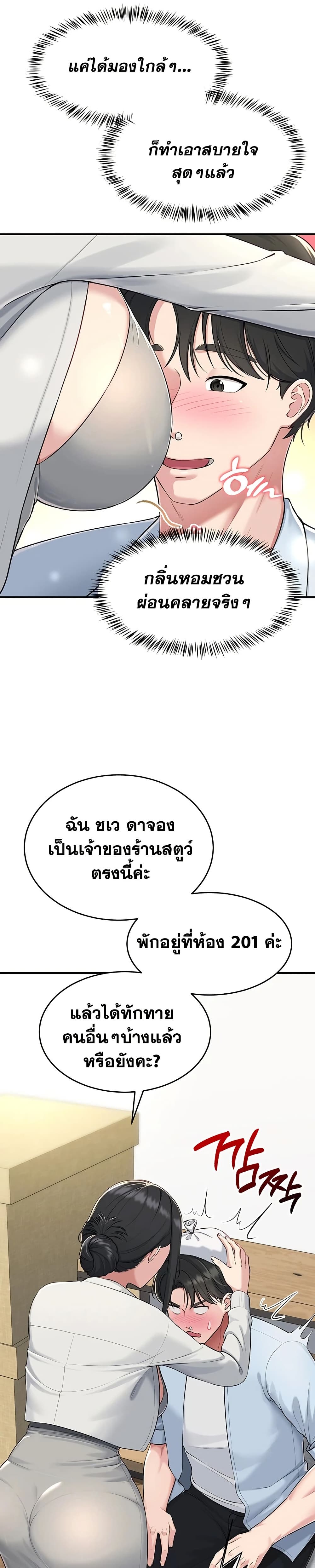Get Out of Here ! – Get Out of Here ! – ตอนที่ 1 หน้า 33