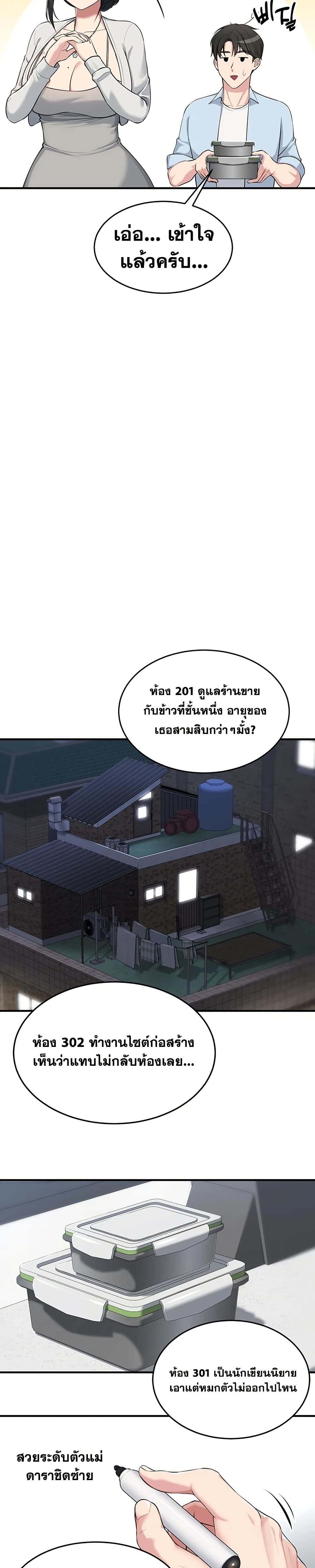 Get Out of Here ! – Get Out of Here ! – ตอนที่ 1 หน้า 42