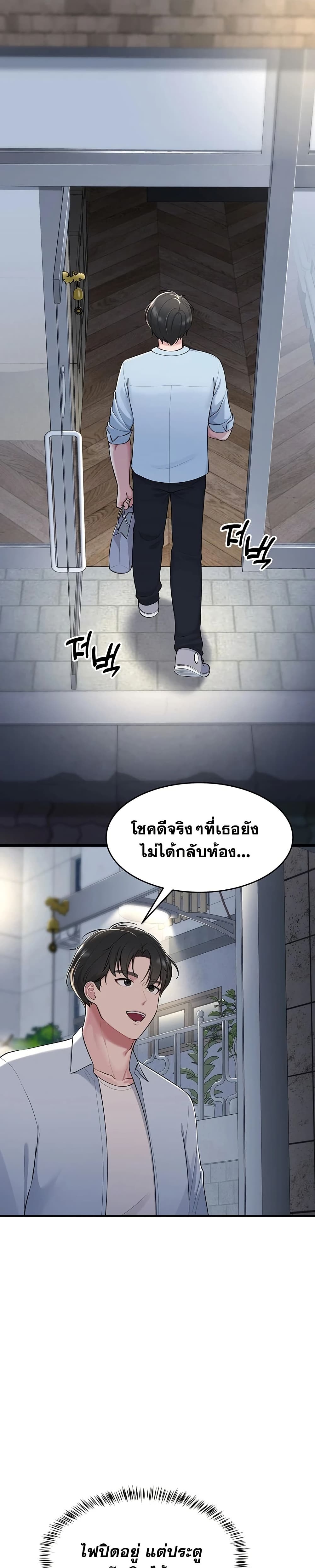 Get Out of Here ! – Get Out of Here ! – ตอนที่ 1 หน้า 45