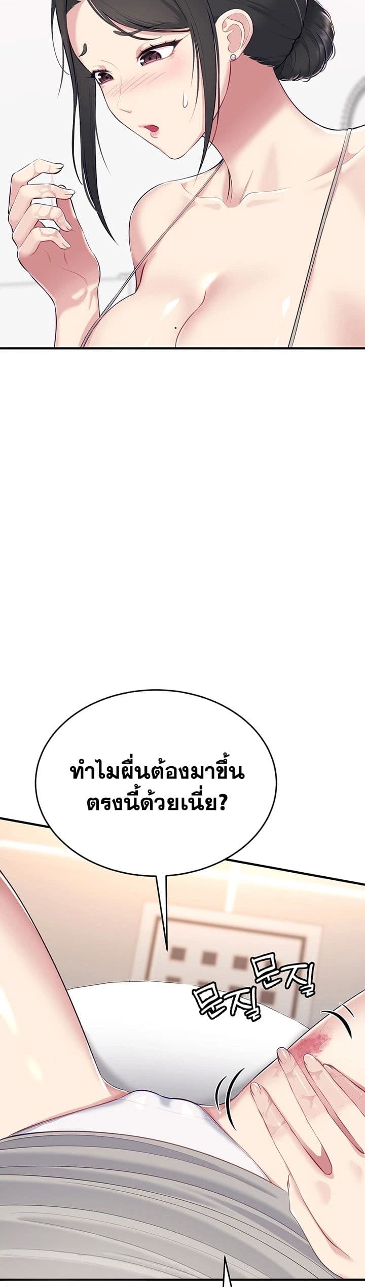 Get Out of Here ! – Get Out of Here ! – ตอนที่ 2 หน้า 8
