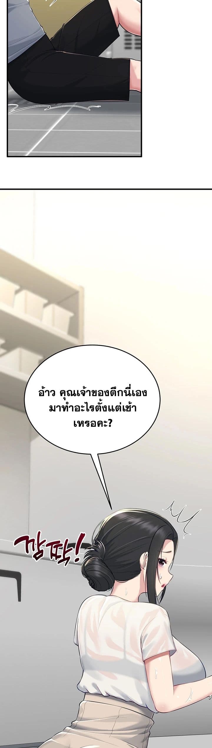 Get Out of Here ! – Get Out of Here ! – ตอนที่ 2 หน้า 26