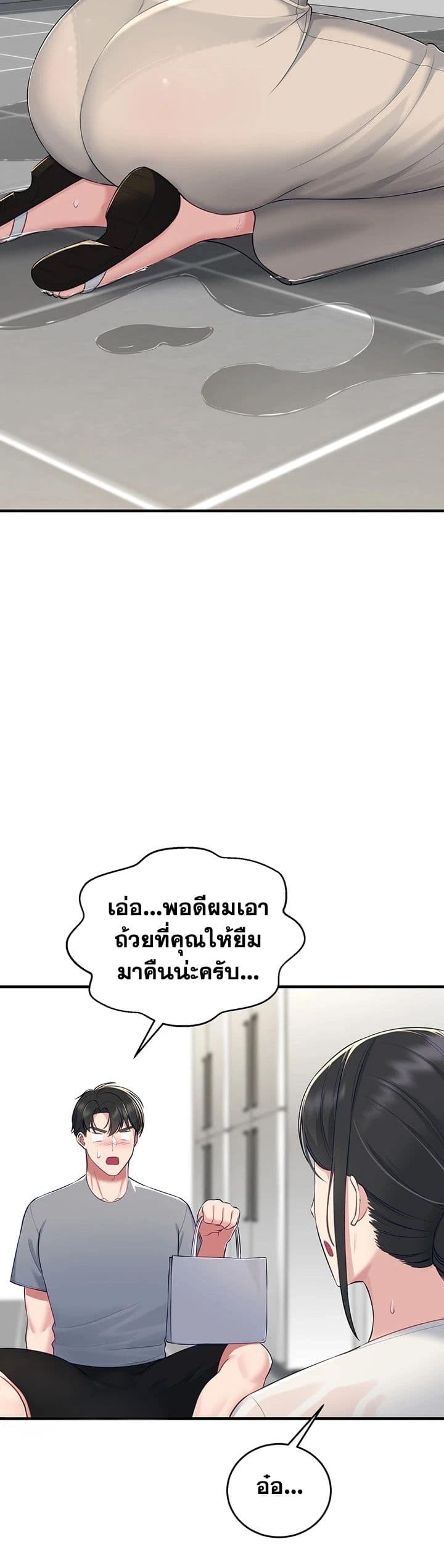 Get Out of Here ! – Get Out of Here ! – ตอนที่ 2 หน้า 27