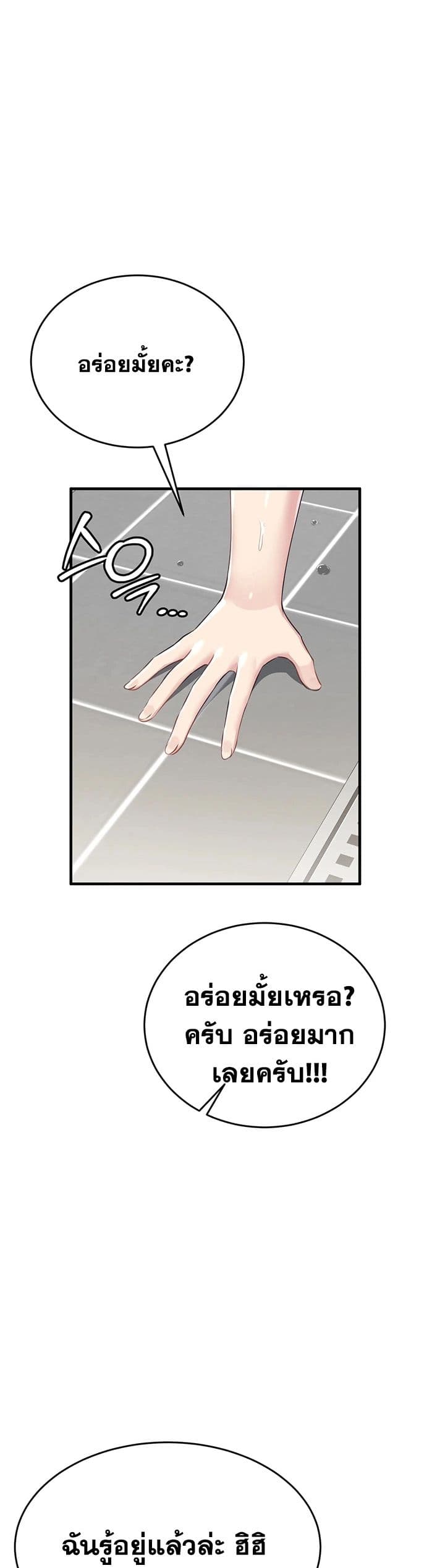 Get Out of Here ! – Get Out of Here ! – ตอนที่ 2 หน้า 28