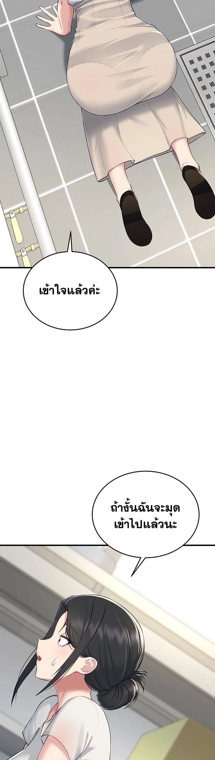 Get Out of Here ! – Get Out of Here ! – ตอนที่ 2 หน้า 39