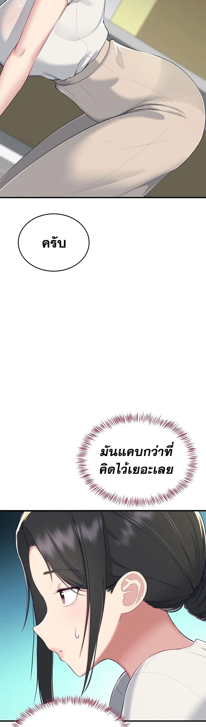 Get Out of Here ! – Get Out of Here ! – ตอนที่ 2 หน้า 40