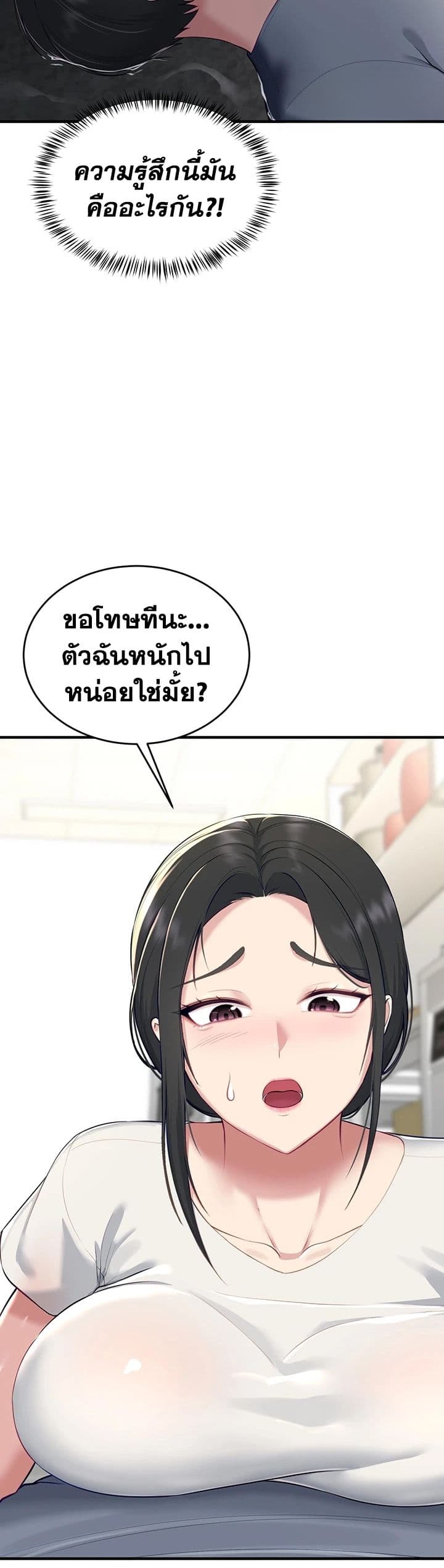 Get Out of Here ! – Get Out of Here ! – ตอนที่ 2 หน้า 42