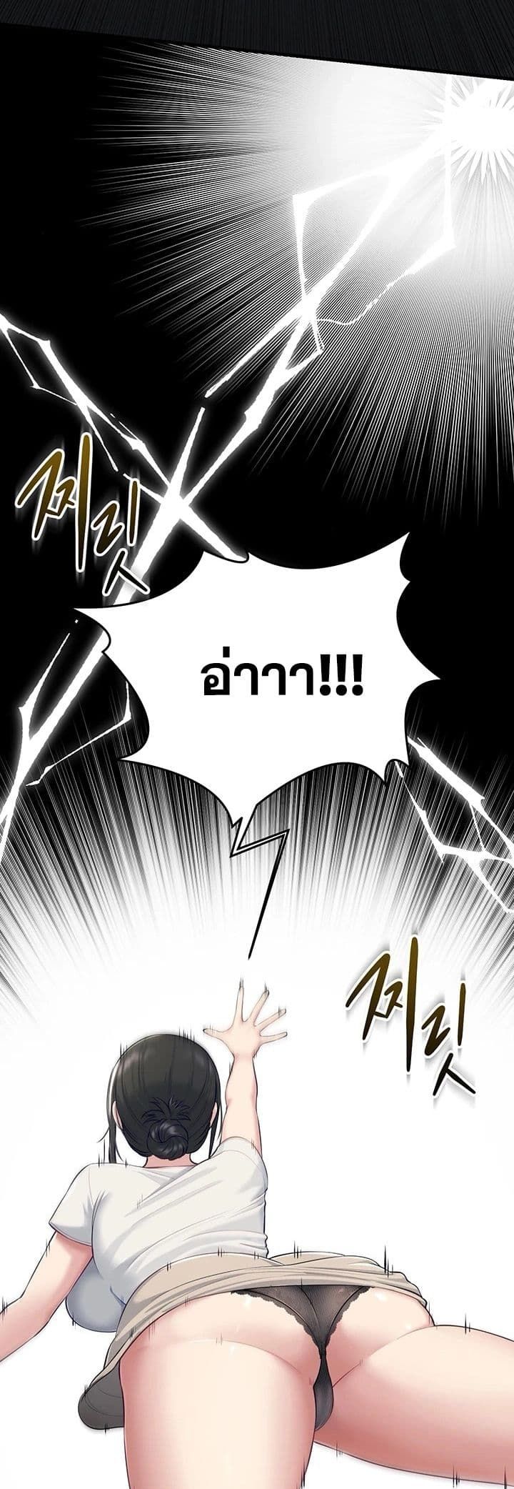 Get Out of Here ! – Get Out of Here ! – ตอนที่ 2 หน้า 59