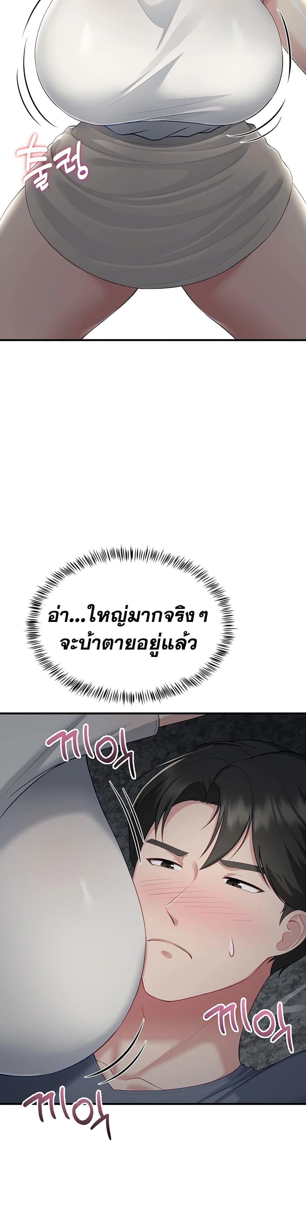 Get Out of Here ! – Get Out of Here ! – ตอนที่ 3 หน้า 6