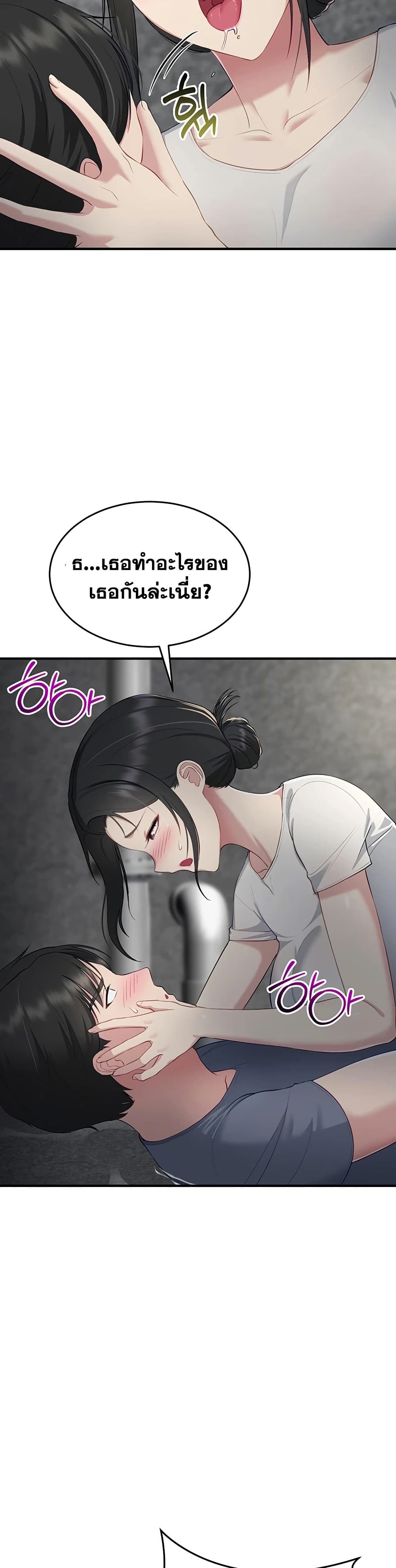Get Out of Here ! – Get Out of Here ! – ตอนที่ 3 หน้า 10